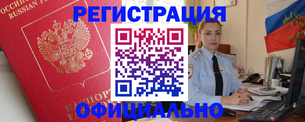 временная регистрация законно в Губкине