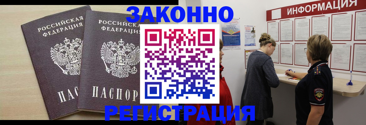 прописка поиск в Губкине